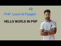 First PHP Code and Hello World