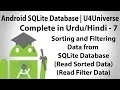Android SQLite Database in Urdu-7 How to read Filter Sort data from SQLite U4Universe