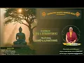 KARMA INTERDEPENDENCE NGHIEP Ly DUYEN KHOI by Drupon KUNSANG - 22