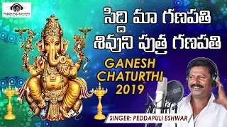 ganesh chaturthi 2019 lord ganesh song telugu siddi maa ganapathi shivuni putra ganapathi