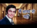 Download Lagu 🎵 Main Shayar To Nahin | Romantic Song | Rishi Kapoor | Bobby Movie |Evergreen Hits- Old is Gold