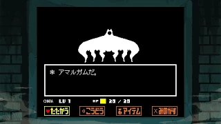 Download UNDERTALE　わんさいぼう(amalgam dog)　OST MP3