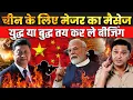 Download Lagu Major Gaurav Arya’s Message to Beijing: It’s War or Wisdom Make Your Choice | The Chanakya Dialogues