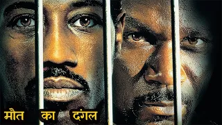 undisputed explained in hindi 