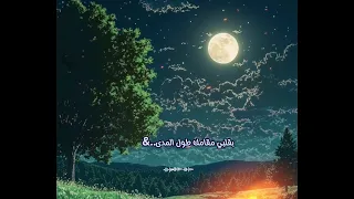 بقلبي مقامك طول المدى دندنها