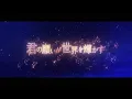 君の願いが世界を輝かす (Lyric Video) - Every Wish Deserves a Dream - MISIA