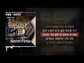 조광일 - 호우주의 (Feat. 개코, 넉살 (Nucksal)) (Prod. 코드 쿤스트) [쇼미더머니 10 Semi Final]ㅣLyrics/가사