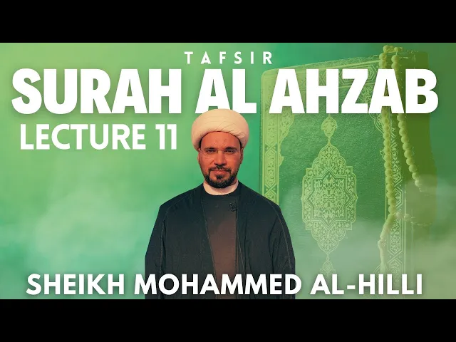 ⁣Lecture #11 | Surah Al Ahzab | Tafsir | Sheikh Mohammed Al-Hilli