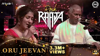 oru jeevan rock with raaja live in concert chennai ilaiyaraaja noise and grains