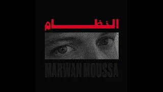                                          مروان موسى   النظام دندنها