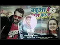 Lagu DJ satyam music player bhojpuri songs download