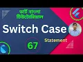 Dart Switch Case Dart Tutorial for Flutter in Bangla