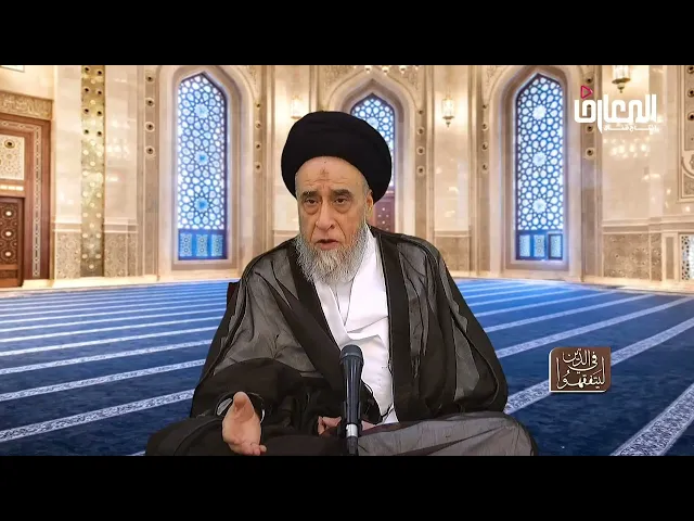 ⁣مسائل طبية : هل للأبوين أو أحدهما الحق في إجهاض الجنين؟ - السيد صباح شبر