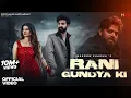 Rani Gundya Ki Masoom Sharma 