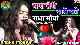 radha moriya special friend where can i find a friend like you for your friendship radha mori 