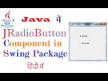 JRadioButton Swing Component Example Program