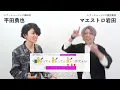 【ボイストレーナーが歌う】 スターマイン / Da-iCE 【歌い方解説付き by シアーミュージック】
