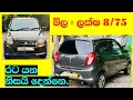 Suzuki ALTO car for sale in Sri lanka Wahana aduwata ikman lk pat pat lk IKMAN SALES