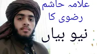 allama hashim rizvi new bayan