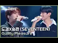 Lagu 도겸X승관 (SEVENTEEN) - Guilty Pleasure [더 시즌즈-10CM의 쓰담쓰담] | KBS 260116 방송