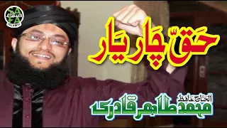 Hafiz Tahir Qadri Haq Chaar Yaar Safa Islamic 2018 
