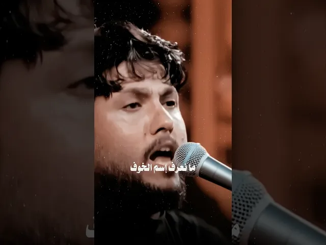 ⁣مرتضى حرب || فرض الدم