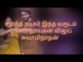 Download Lagu Mahanadhi | 2nd - 4th September 2025 Promo 2 