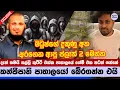 Download Lagu 🔥 කන්ඡිපානි පාතාලයෝ වෙනුවෙන් ගහපු ප්ලෑන් 2 - Kanjipani Secret Plan to Free Padme \u0026 Gang Exposed!