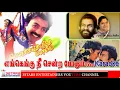 Download Lagu Engengu Nee Senra Pothu Duet Karaoke For Male