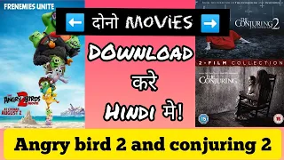 angry bird 2 and conjuring series hindi watch online 