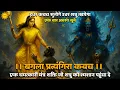 Download Lagu बगला प्रत्यंगिरा कवच मंत्र एक चमत्कारी शक्ति जो शत्रु को श्मशान पहुंचा दे Powerful Tantrik Kavach