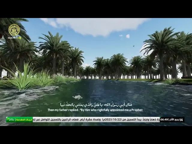 #فضائية_العتبة_العلوية_المقدسة #IMAM_ALI_TV