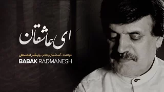 Babak Radmanesh Ey Asheqan بابک رادمنش ای عاشقان 