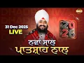 Lagu LIVE | New Year Samagam | Parmeshar Dwar | 31 Dec 2025 | Dhadrianwale ‪@EmmPee‬