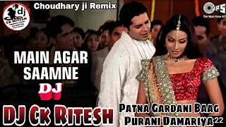  jbl sayari love song hard dj ck ritesh patna gardani baag purani damariya choudhary ji remix