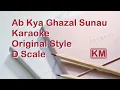 Lagu Ab Kya Ghazal Sunau | Karaoke with Lyrics | Talat Aziz Style | D Scale | Ghazal Backing Track