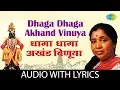 Download Lagu Dhaga Dhaga Akhand Vinuya Lyrical | धागा धागा अखंड विणू या | Asha Bhosle