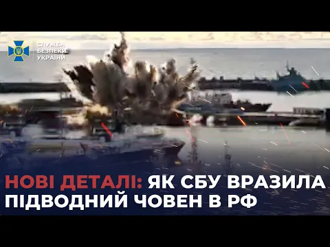 Нові деталі спецоперації СБУ: перед підривом підводного човна Служба уразила літак-розвідник Іл-38Н