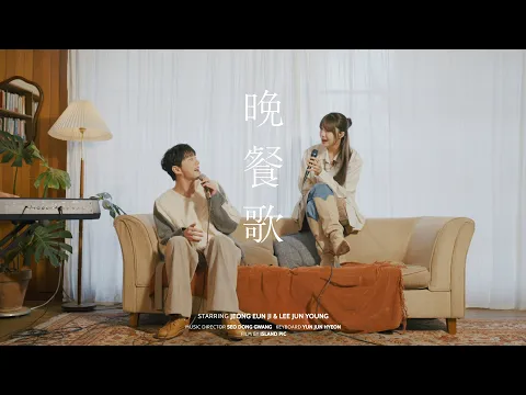 晩餐歌のサムネイル