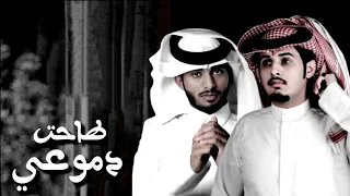 ذاك همي ذاك حزني وانكساري خذاك البعد عبدالله ال فروان محمد الديحاني تصميم بطيء دندنها