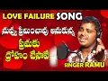 Download Lagu Anusha O Anusha l Singer Ramu Topic#Love Failure katike Ramu Topic#Singer Ramu Topic#SriDurga Audio