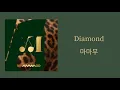 Diamond - 마마무【Diamond - MAMAMOO】