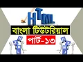 HTML Coding Part 13 HTML Style CSS HTML Bangla Tutorial By Tanvir IT