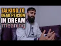 TALKING TO DEAD PERSON IN DREAM MEANING - ISLAMIC DREAM INTERPRETATIONS