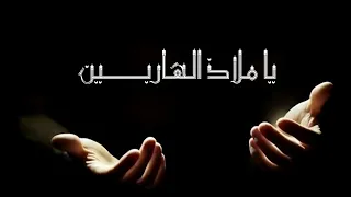 يا ملاذ الهاربين     شاشه سوداء دندنها