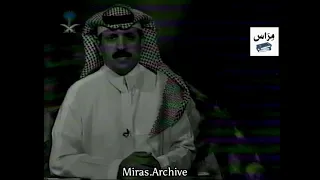 نشرة الأخبار قناة السعودية الأولى 2003 