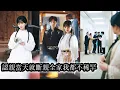 Lagu 【完結】玄學大佬回歸豪門第一天養女就急著潑髒水演戲博同情，她卻懶得解釋反手與偏心全家斷了親，等他們看清養女真面目追悔莫及想求她回頭，才發現見她一面已是高攀！#大女主