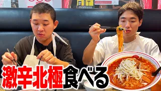 【中本】激辛の北極を食べて気を引き締める