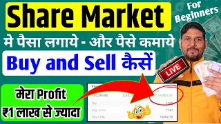 Download Share Market Me Paise Kaise Lagaye- 2024 | How To Invest In Stocks For Beginners | Share Buy Or Sell MP3