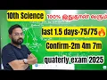 Lagu 10th Science | Last minute =75/75 | Very important 2m 4m 5m-quaterly exam 2025
